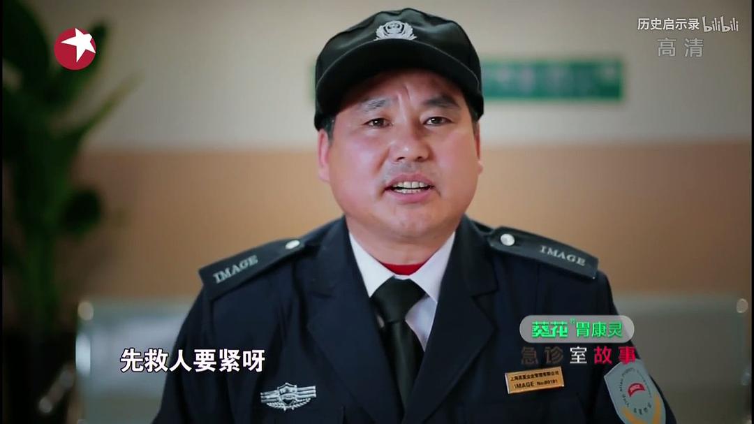 急诊室故事 第一季