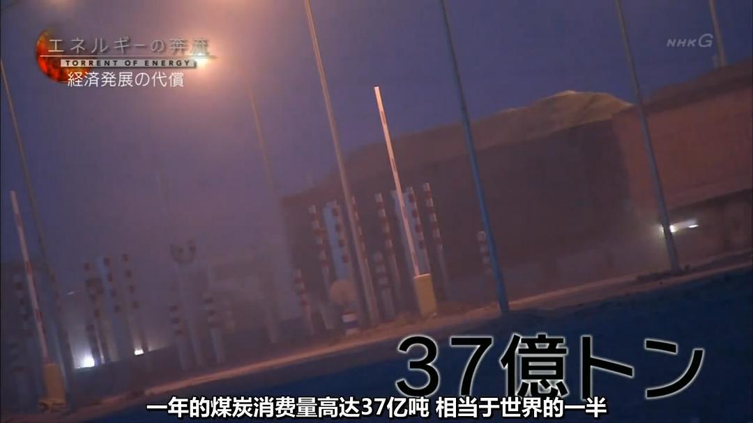 能源的湍流 エネルギーの奔流