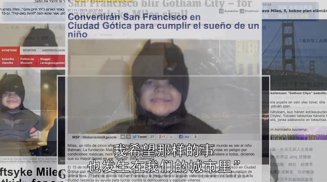 蝙蝠小子崛起:一个被全世界听到的愿望 Batkid Begins: The Wish Heard Around the World
