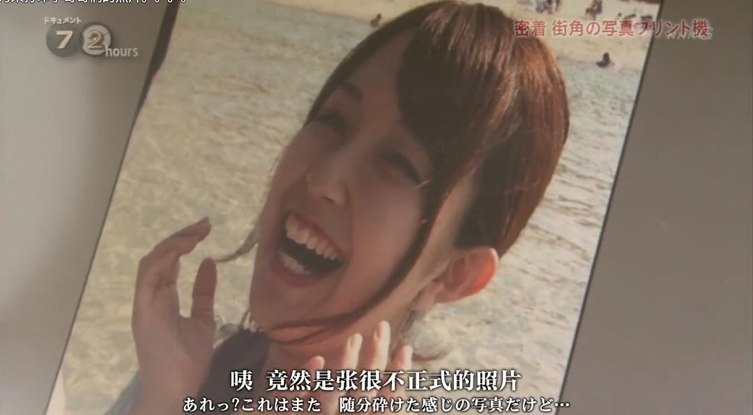 纪实72小时 街角的照片打印机 ドキュメント72時間 密着!街角の写真プリント機