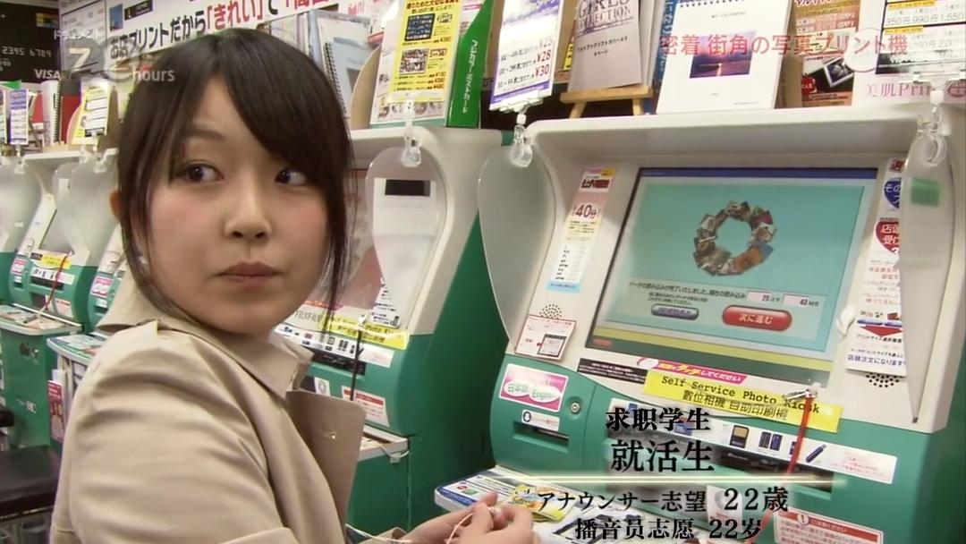 纪实72小时 街角的照片打印机 ドキュメント72時間 密着!街角の写真プリント機