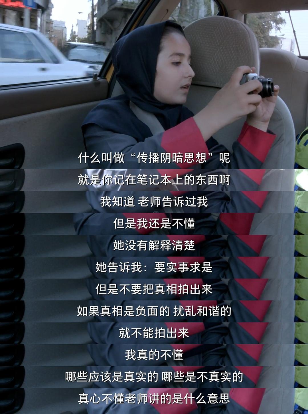 出租车 تاکسی