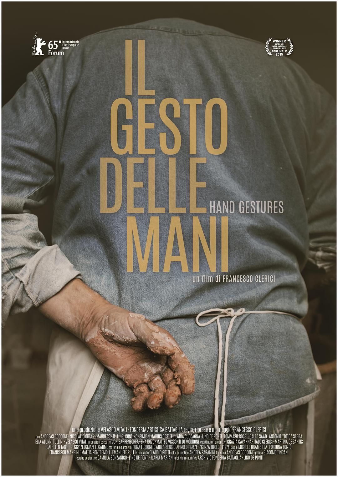 手的姿态 Il gesto delle mani