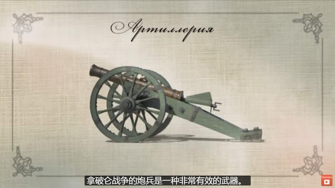 拿破仑侵俄战争 1812