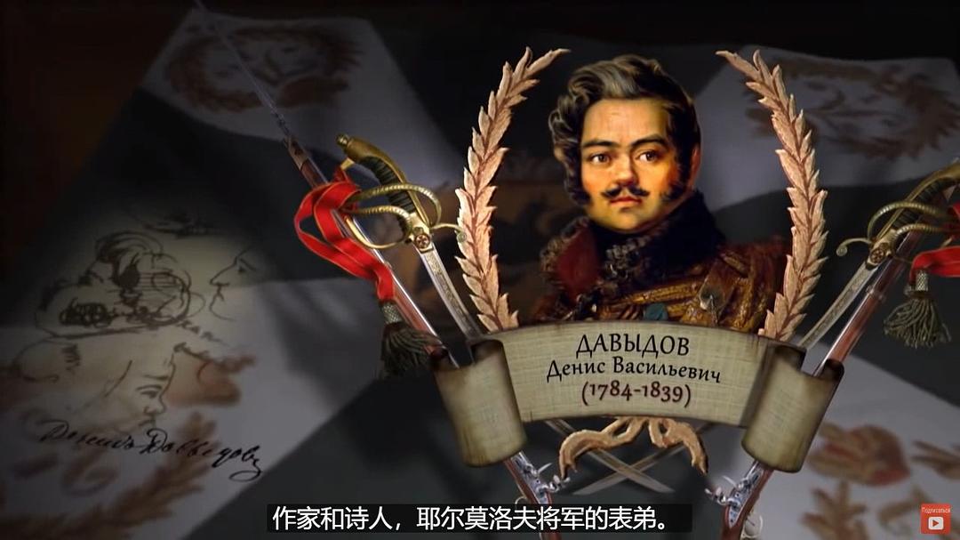 拿破仑侵俄战争 1812