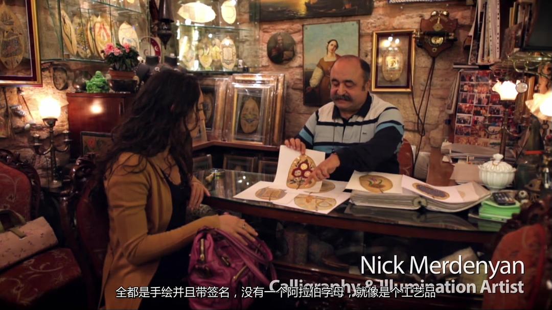 揭开伊斯坦布尔的面纱 Istanbul Unveiled