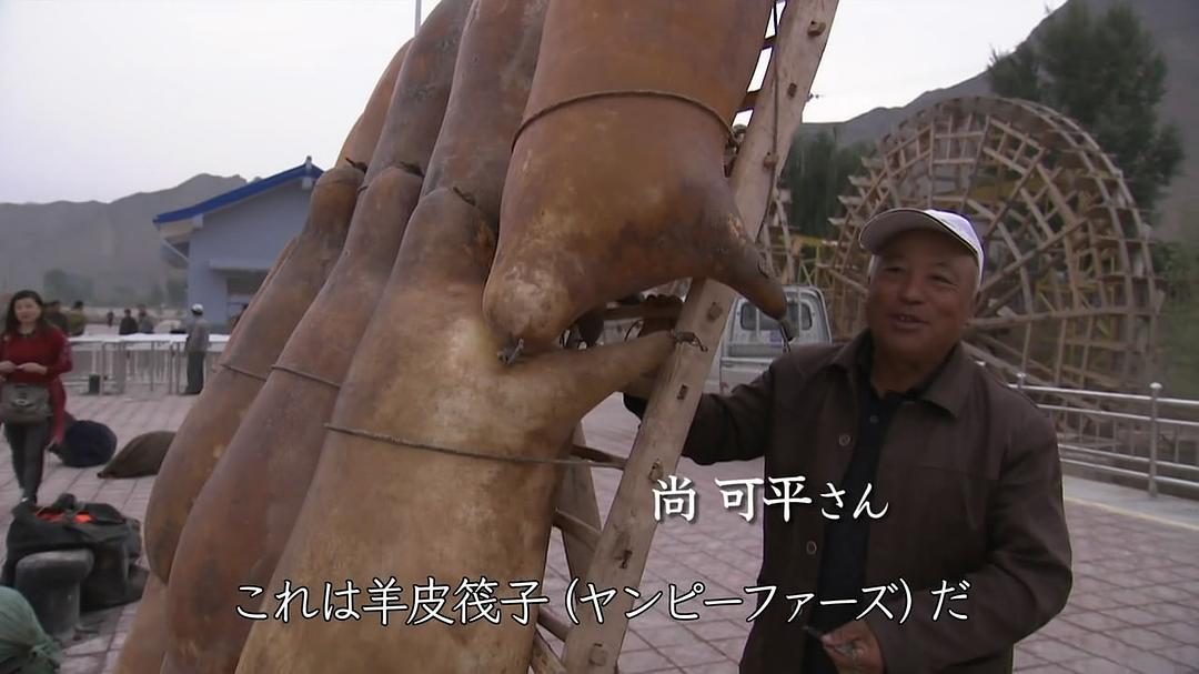 前往星辰诞生之海~中国黄河源之旅~ 星の生まれる海ヘ~中国黄河源流ヘの旅