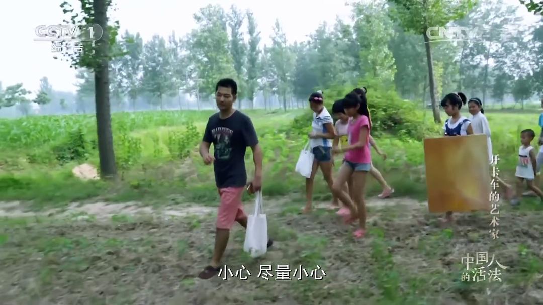 中国人的活法 第一季