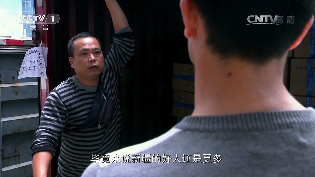 中国人的活法 第一季