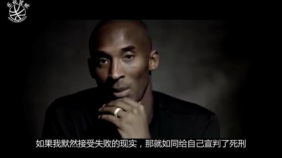 科比的缪斯 Kobe Bryant's Muse