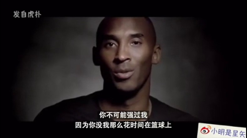 科比的缪斯 Kobe Bryant's Muse