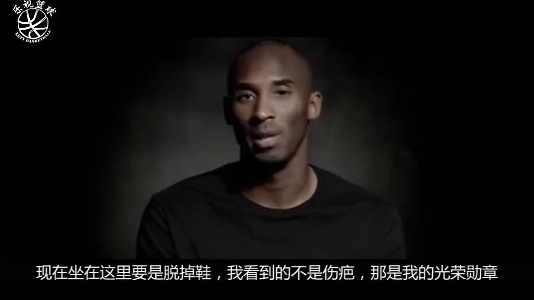 科比的缪斯 Kobe Bryant's Muse