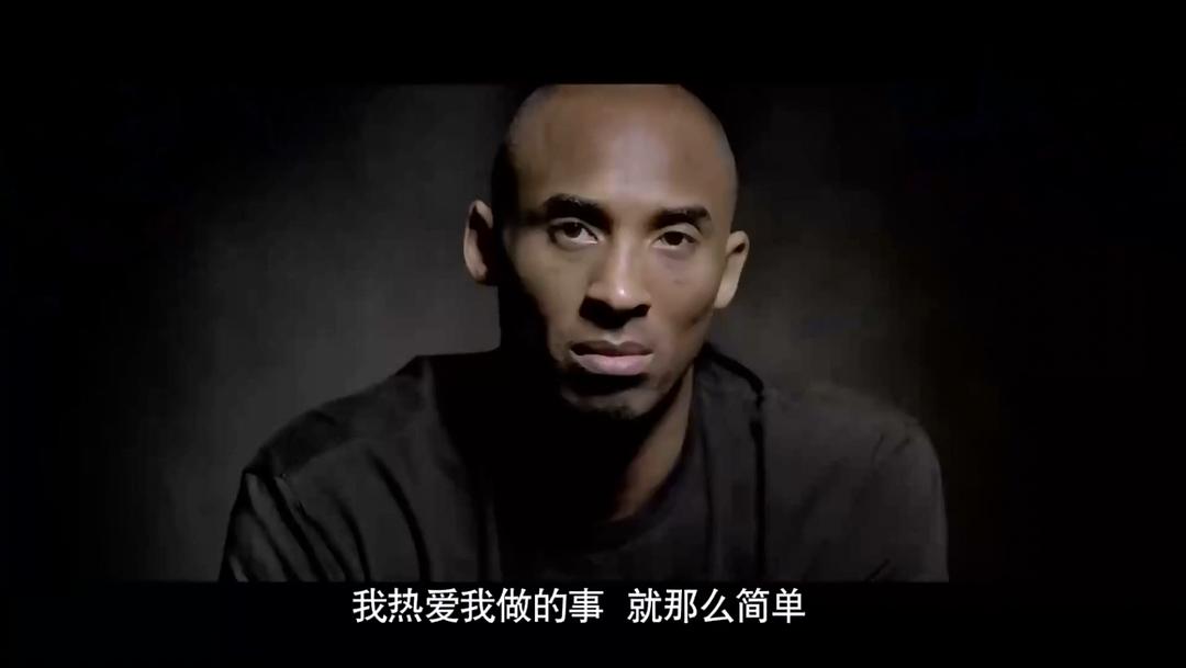科比的缪斯 Kobe Bryant's Muse