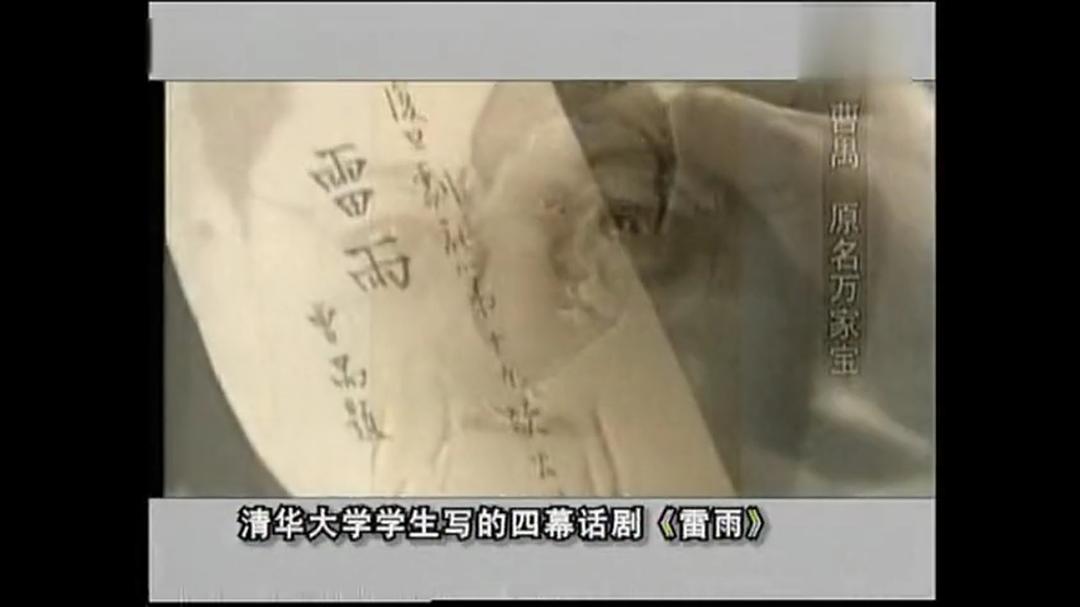 二十世纪中国文化名人