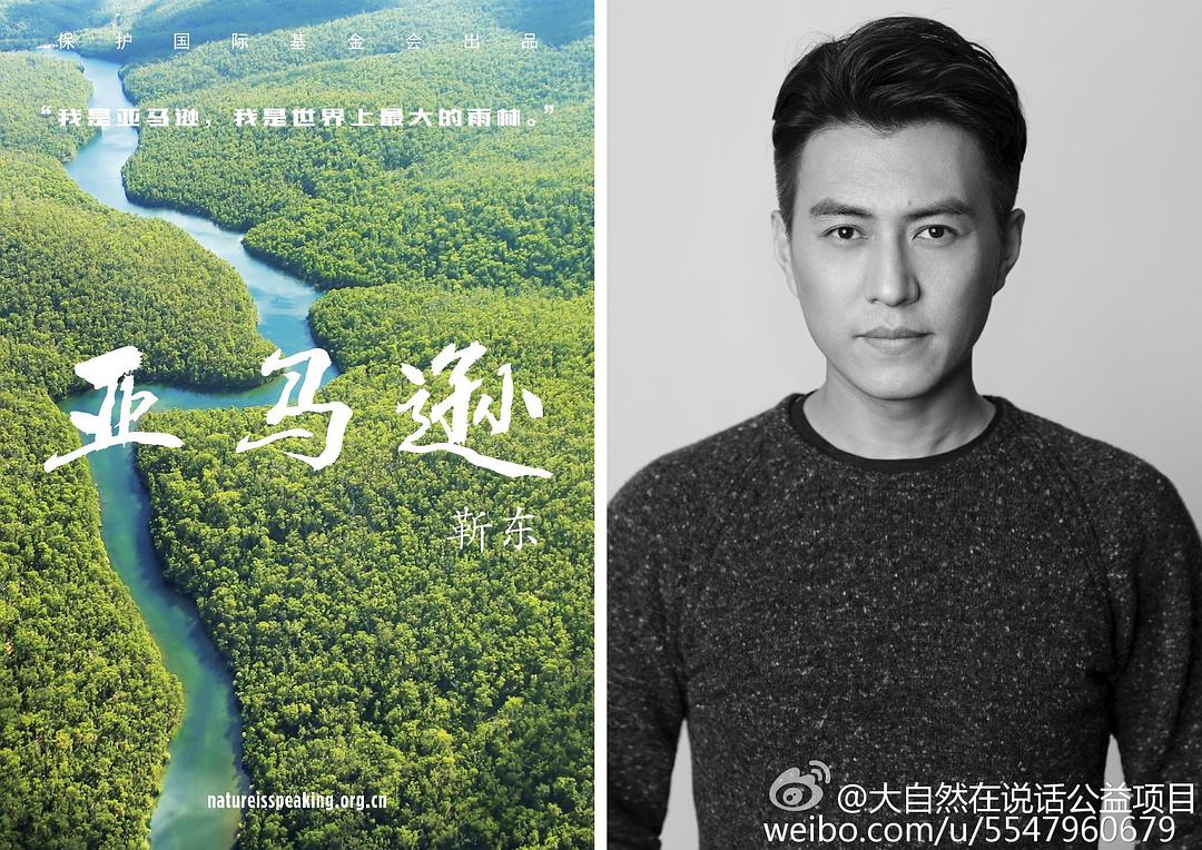 大自然在说话 Nature Is Speaking