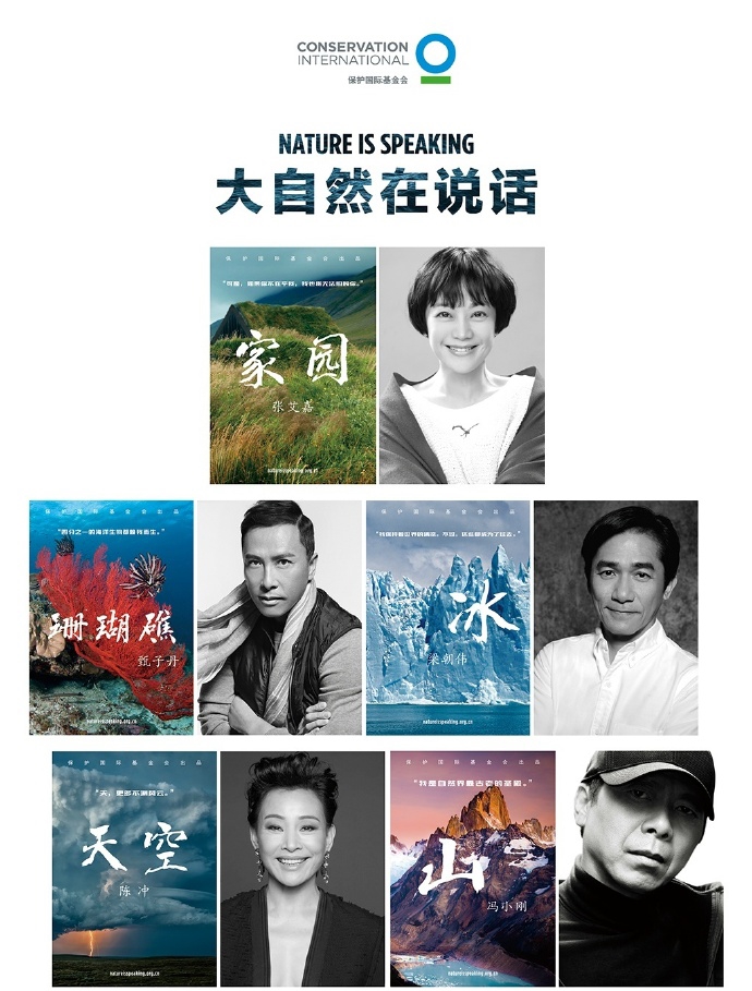 大自然在说话 Nature Is Speaking