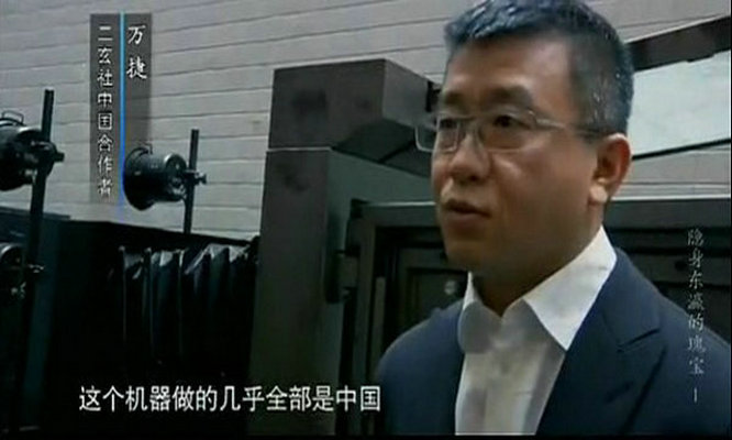 隐身东瀛的瑰宝