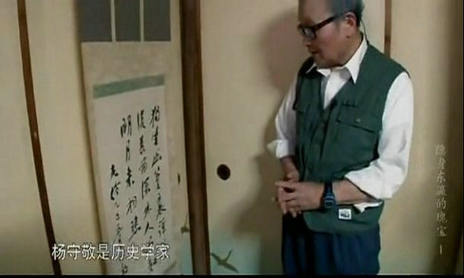 隐身东瀛的瑰宝