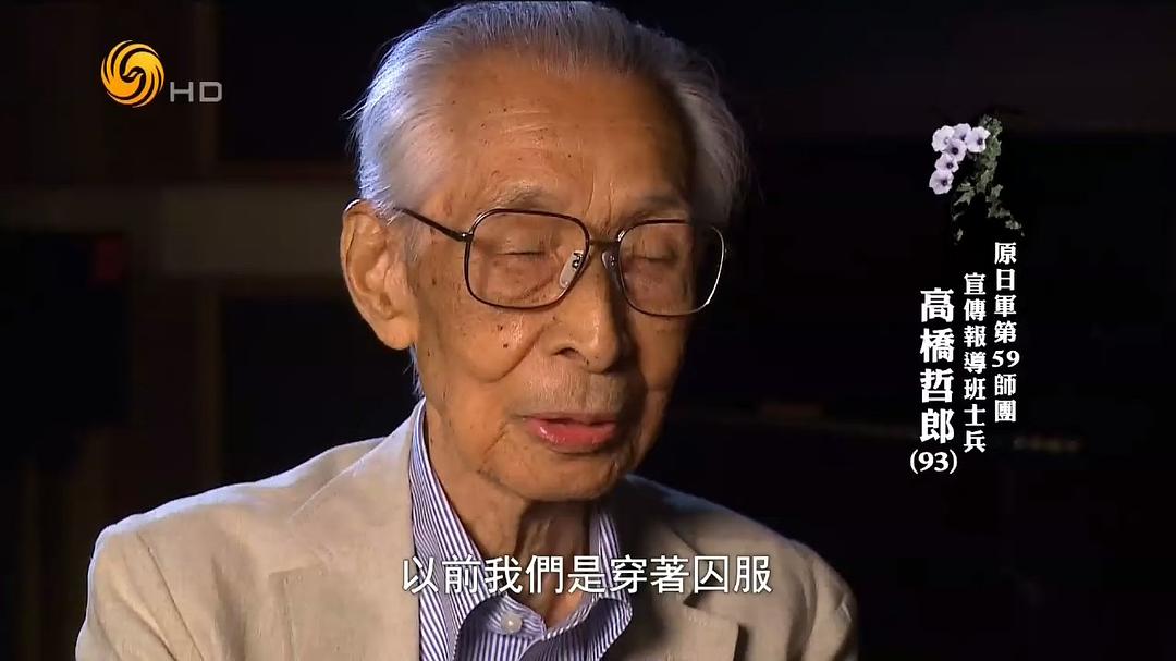 凤凰大视野 阳光下的囚徒 中国改造日本战犯始末