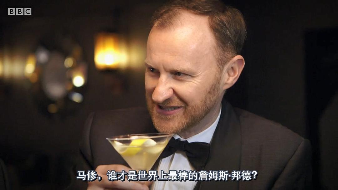 煮酒论邦德 Premium Bond with Mark Gatiss and Matthew Sweet