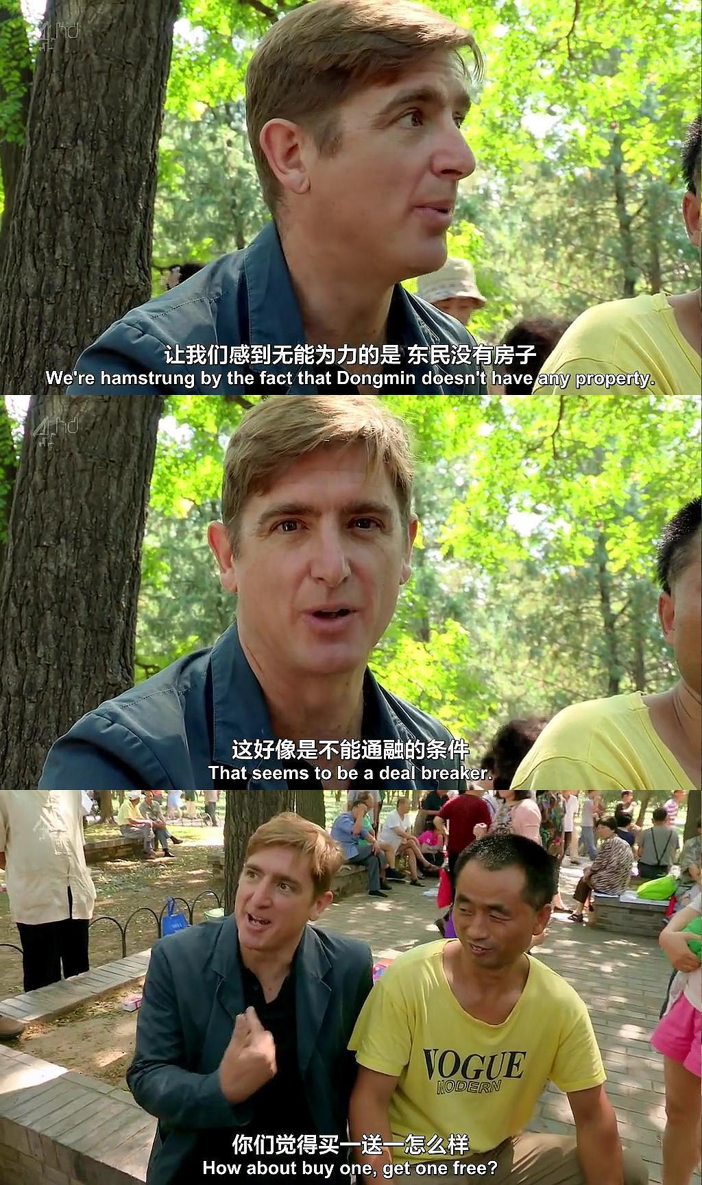 中国光棍儿 China's Lonely Hearts