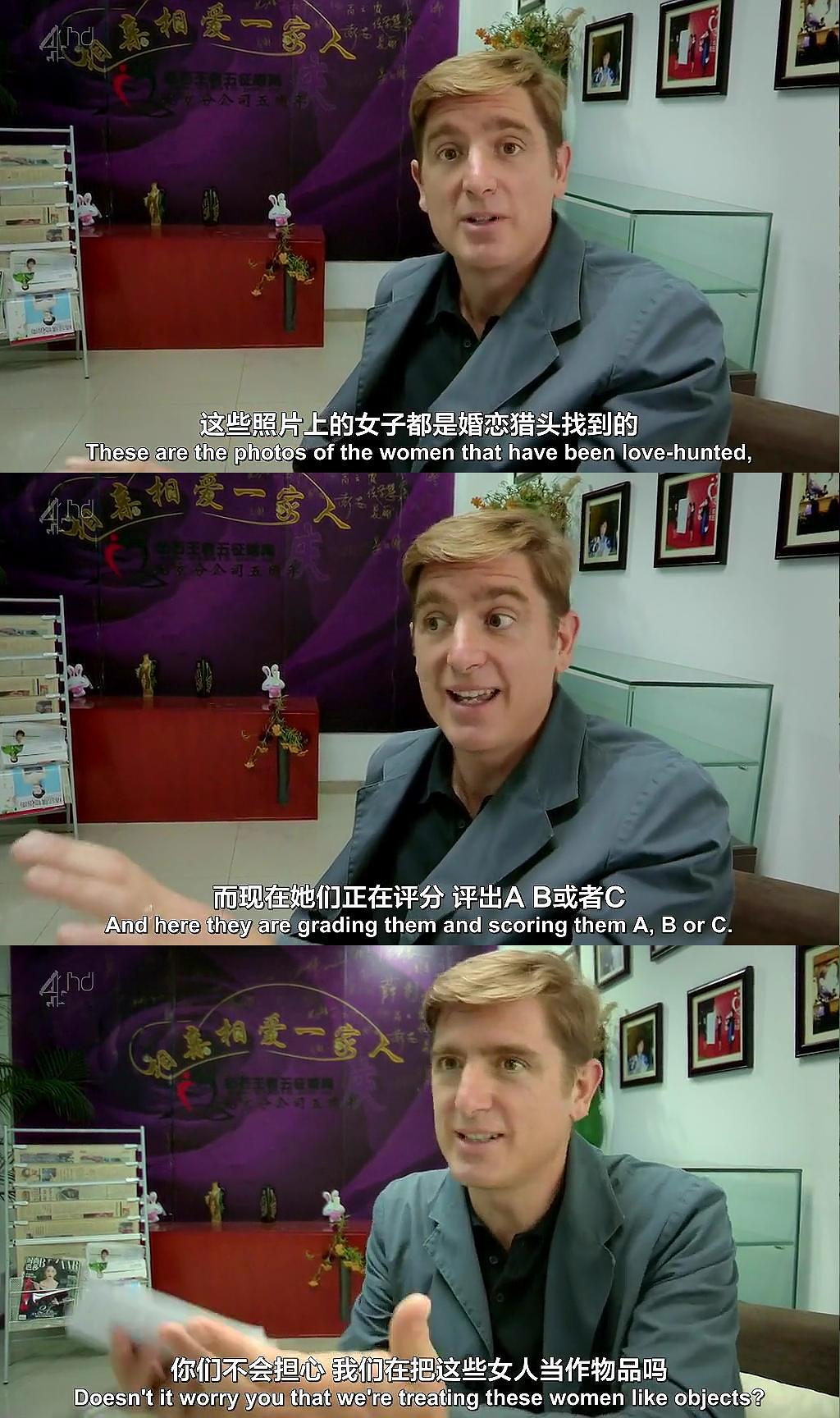 中国光棍儿 China's Lonely Hearts