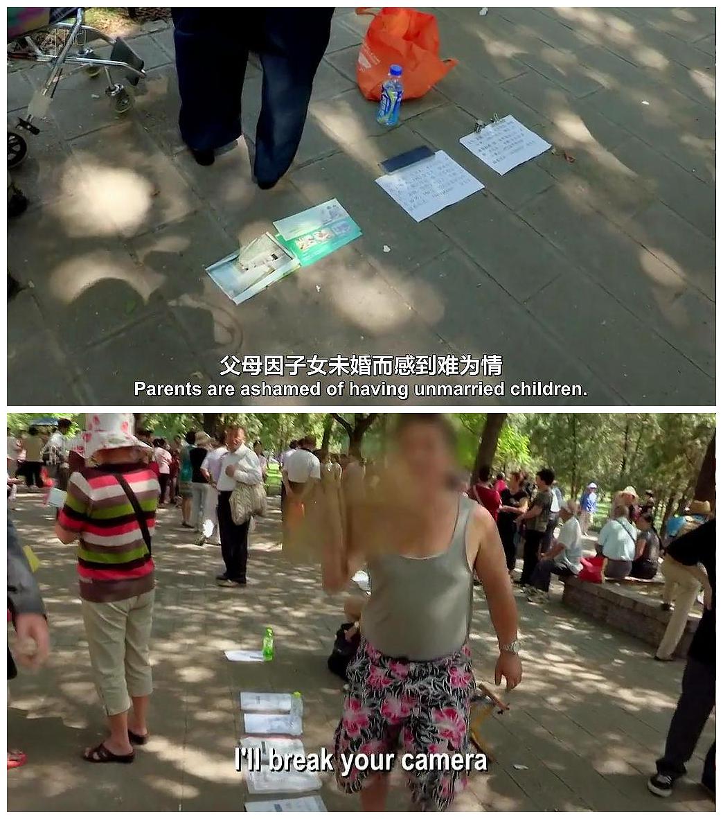 中国光棍儿 China's Lonely Hearts