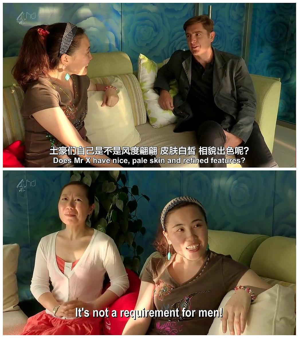 中国光棍儿 China's Lonely Hearts