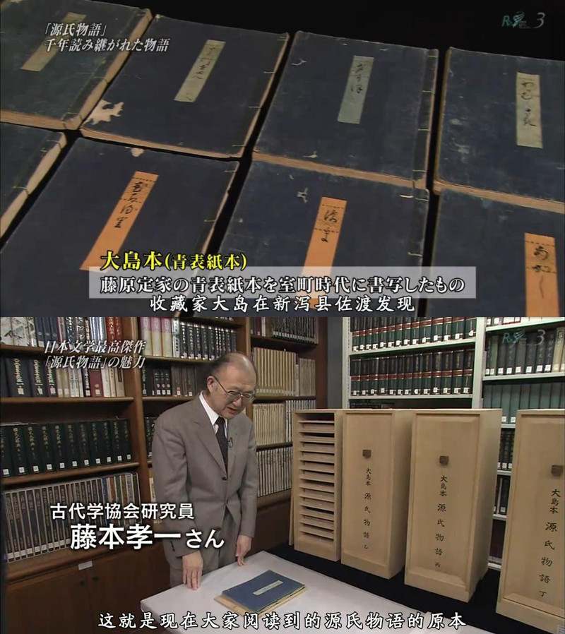 源氏物语诞生的秘密~千年物语从丑闻开始 “源氏物语”诞生の秘密~千年の物语はスキャンダル