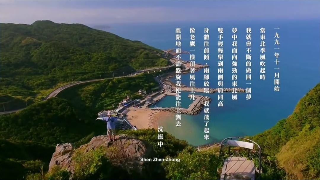 老鹰想飞 老鷹想飛