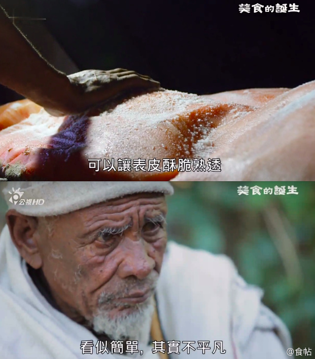 美食的诞生 글로벌 대기획 요리인류