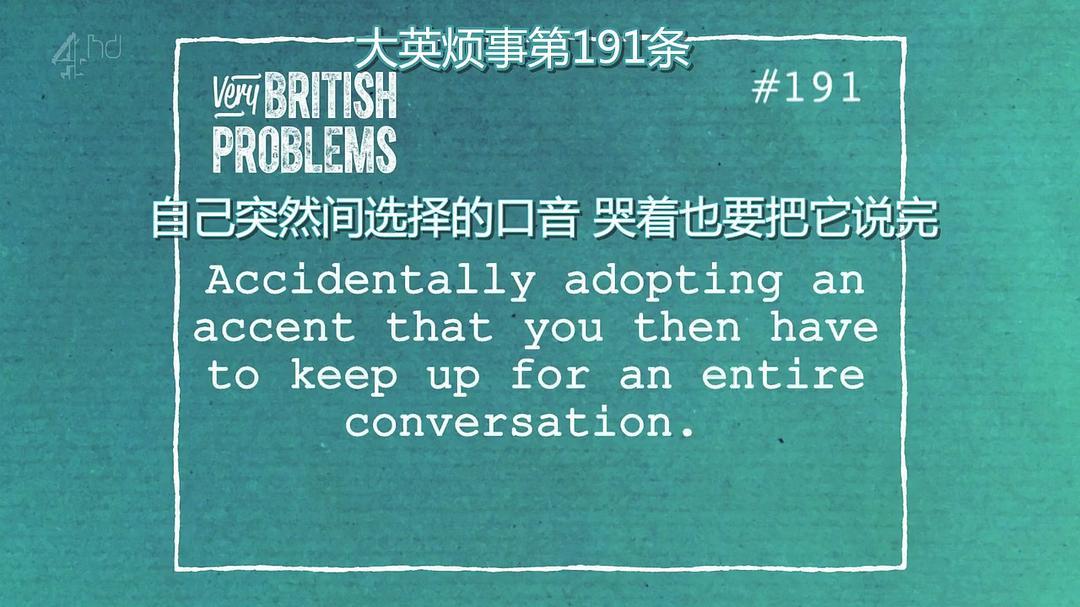 大英烦事多 第一季 Very British Problems Season 1