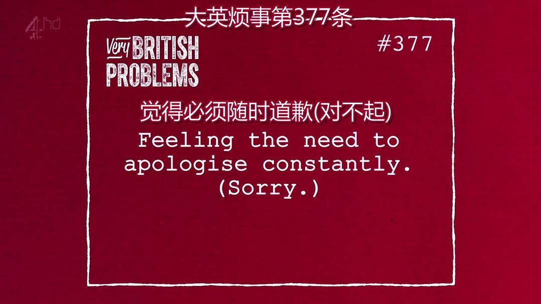 大英烦事多 第一季 Very British Problems Season 1
