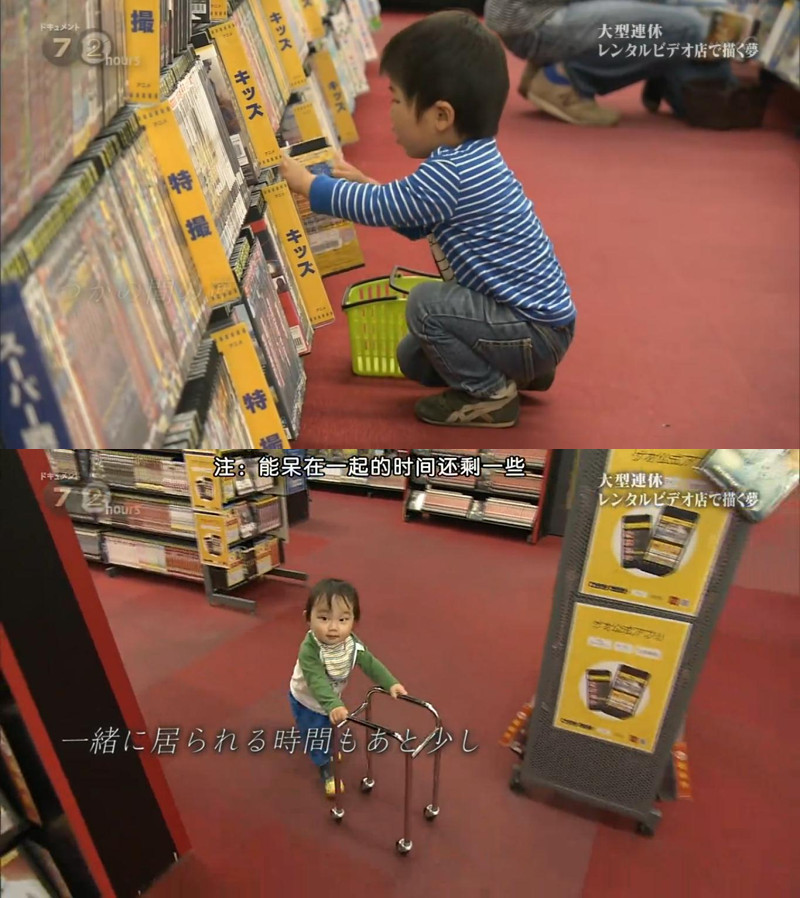 纪实72小时:长假在出租录像店描绘的梦 ドキュメント72時間 大型連休・レンタルビデオ店で描く夢
