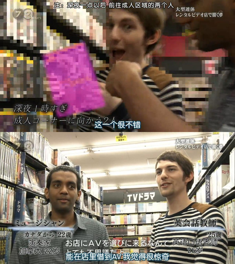 纪实72小时:长假在出租录像店描绘的梦 ドキュメント72時間 大型連休・レンタルビデオ店で描く夢