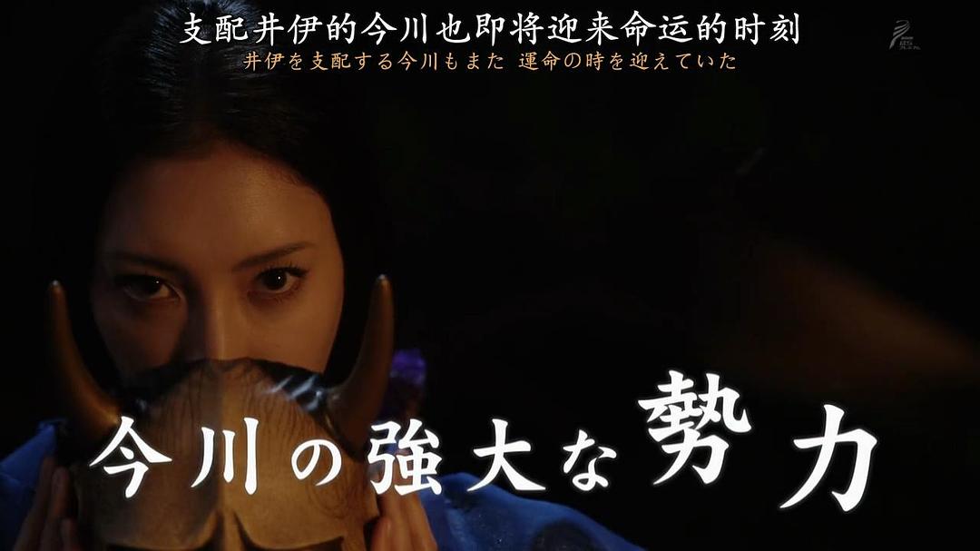 女城主直虎 おんな城主 直虎