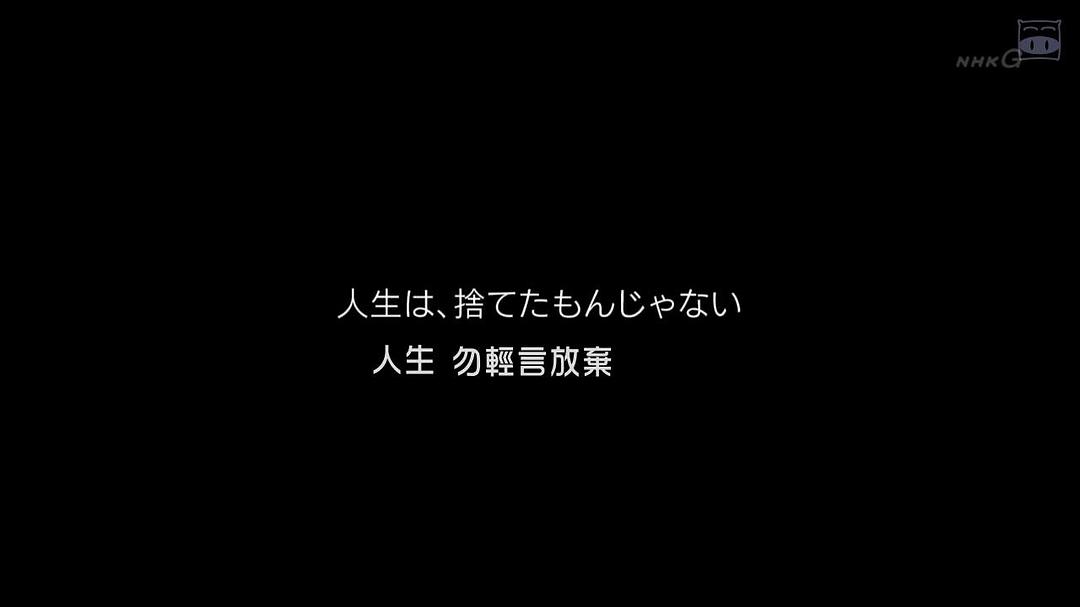 职业人的作风 动画导演细田守 プロフェッショナル 仕事の流儀「希望を灯す、魂の映画~アニメーション映画監督・細田守~」