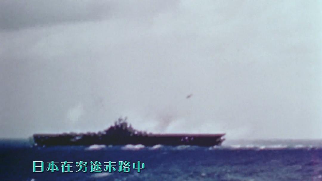 天罚——二战全纪实(远东篇)