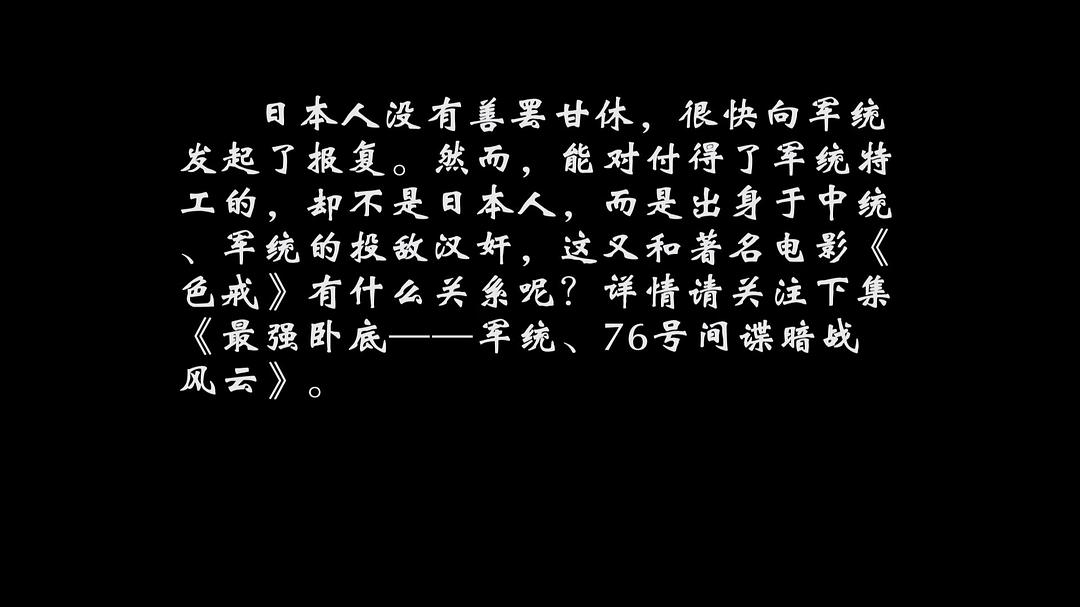天罚——二战全纪实(远东篇)