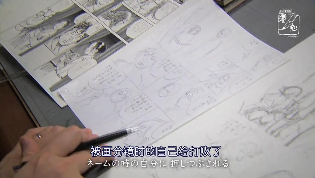 浦泽直树的漫勉 第一季 浦沢直樹の漫勉