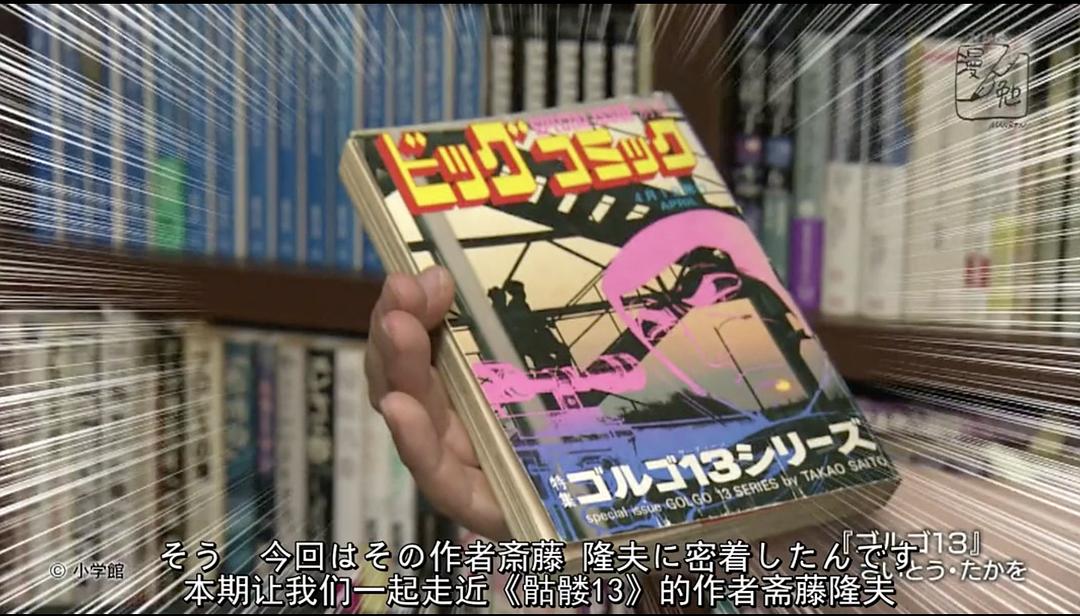浦泽直树的漫勉 第一季 浦沢直樹の漫勉