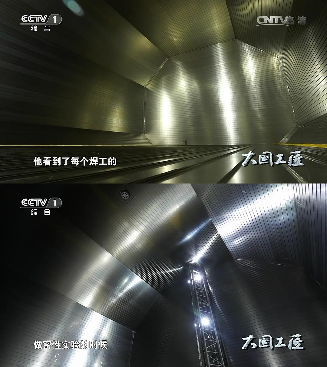 大国工匠 第一季