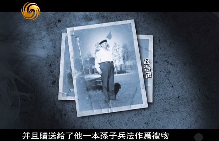 血色军魂——长津湖战役纪实