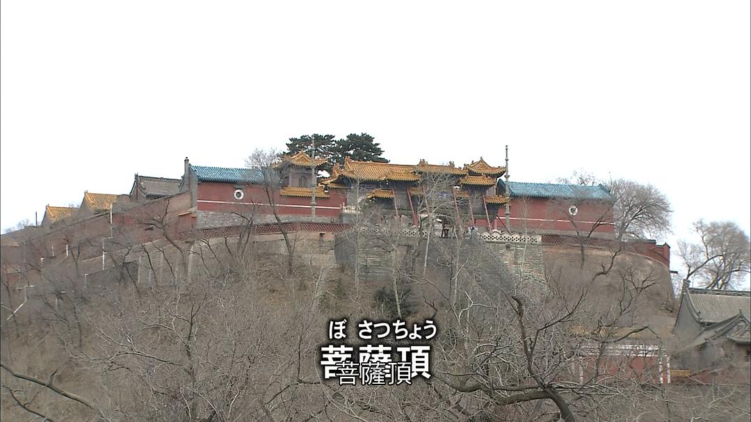 中国神秘纪行 中国神秘紀行