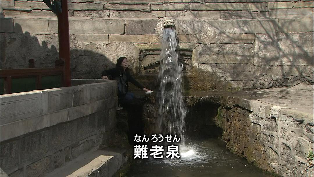 中国神秘纪行 中国神秘紀行