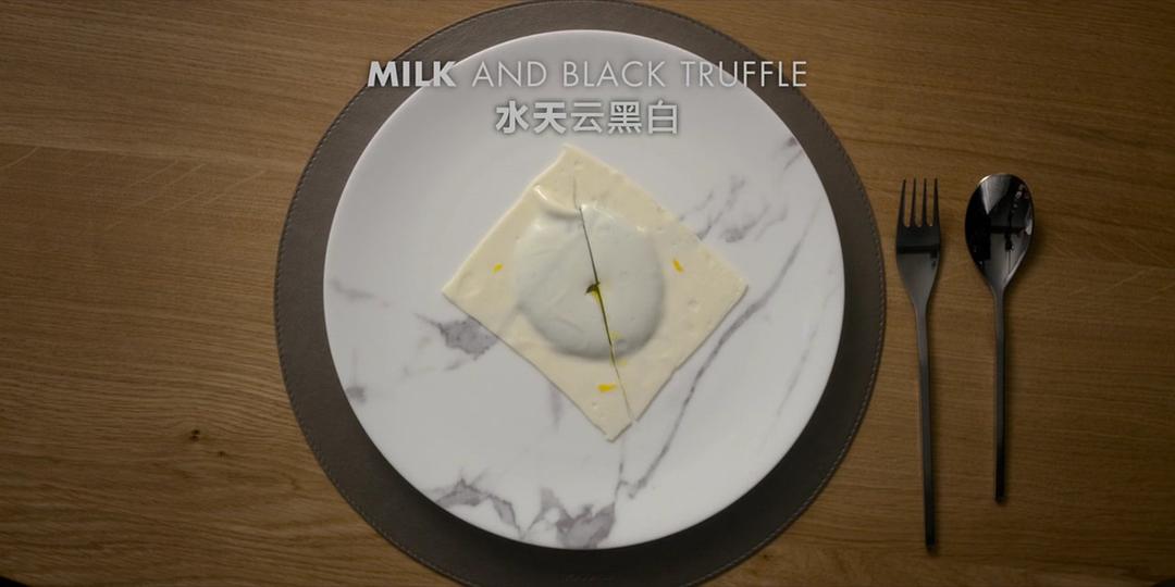 主厨的餐桌:法国篇 Chef's Table: France