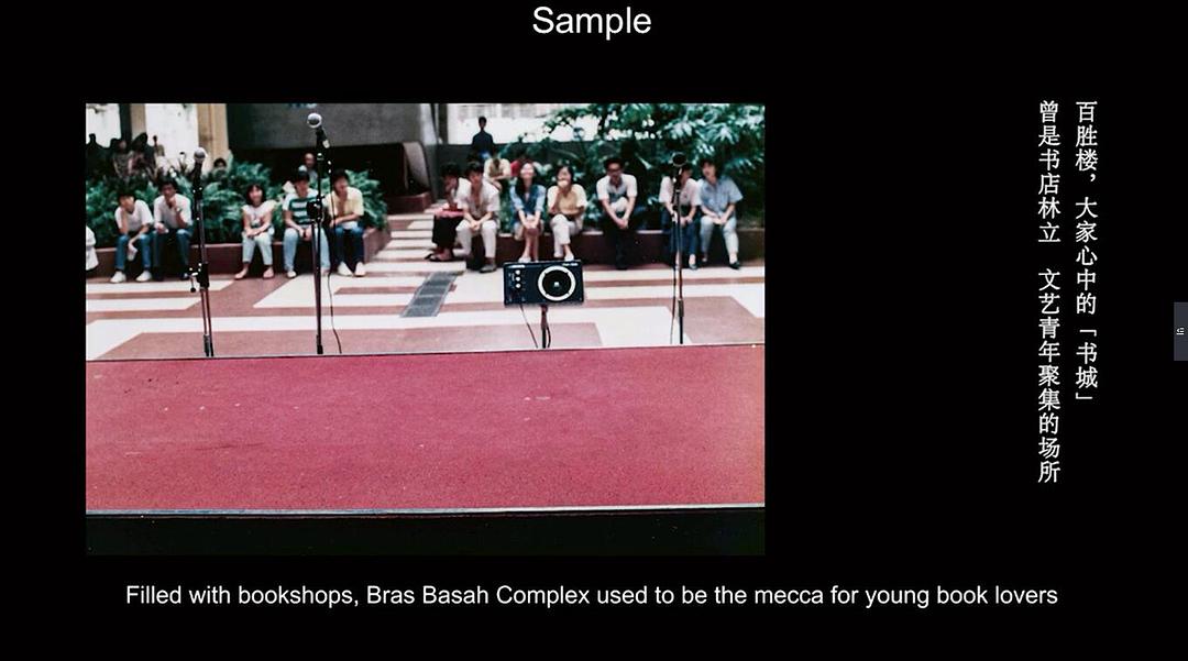 我们唱着的歌 The Songs We Sang