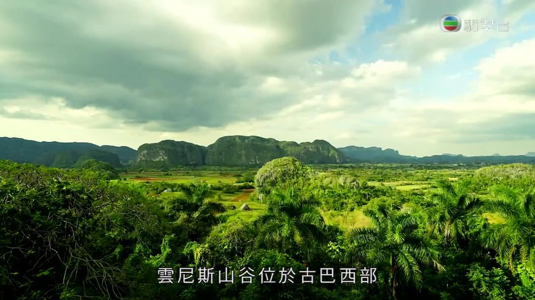 在那遥远的地方·古巴 在那遙遠的地方·古巴