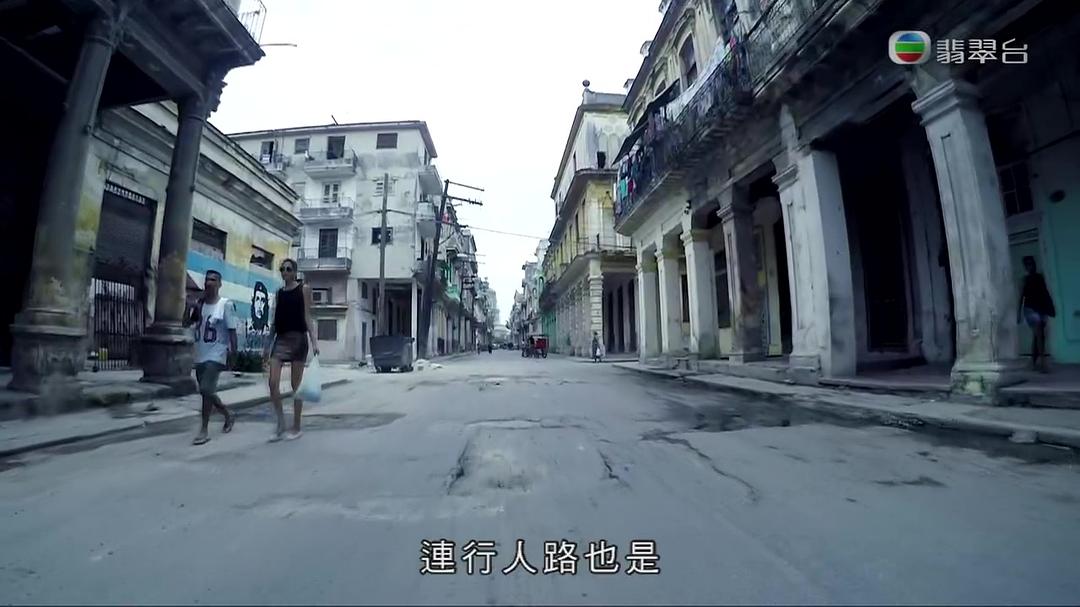 在那遥远的地方·古巴 在那遙遠的地方·古巴