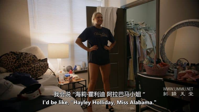 巴马拉什 Bama Rush